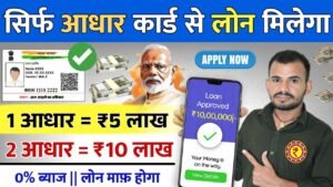 पर्सनल लोन से जुड़ी ताज़ा खबर: 5 मिनट में लें सबसे सस्ता Personal Loan, जानें आसान तरीका