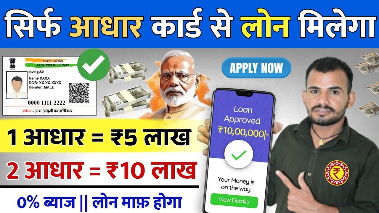 पर्सनल लोन से जुड़ी ताज़ा खबर: 5 मिनट में लें सबसे सस्ता Personal Loan, जानें आसान तरीका