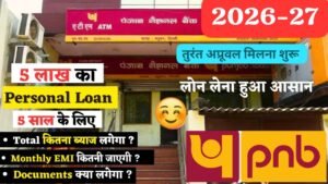 पंजाब नेशनल बैंक