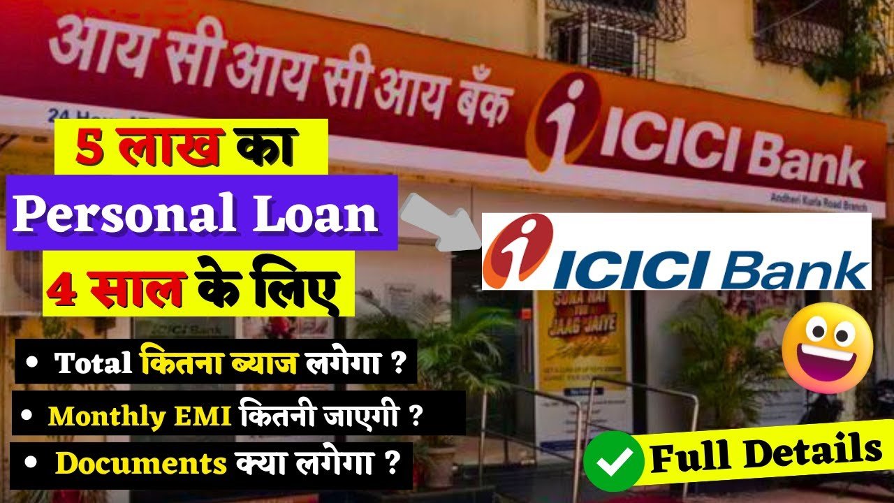 ICICI Bank Personal Loan
